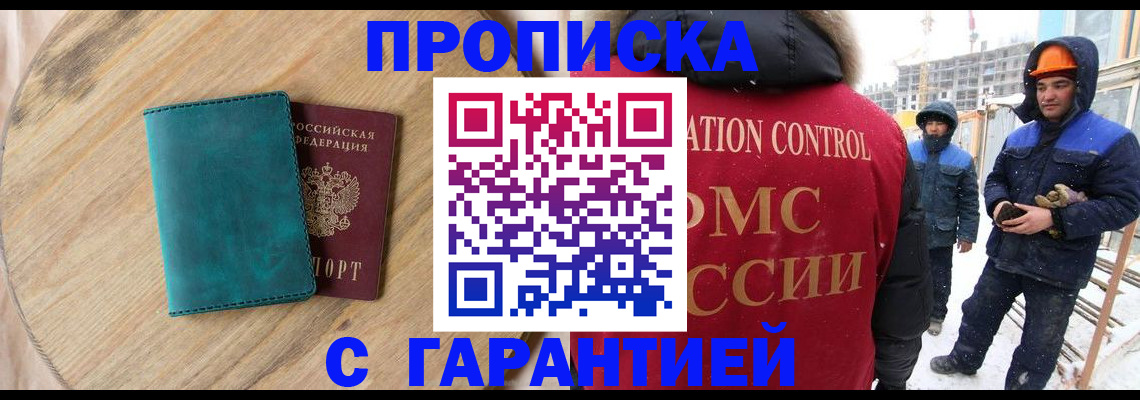 временная регистрация недорого в Кораблино
